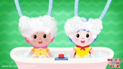 مجموعه آموزشی زبان انگلیسی مادر گوس کلاب قسمت 77 - mother goose club